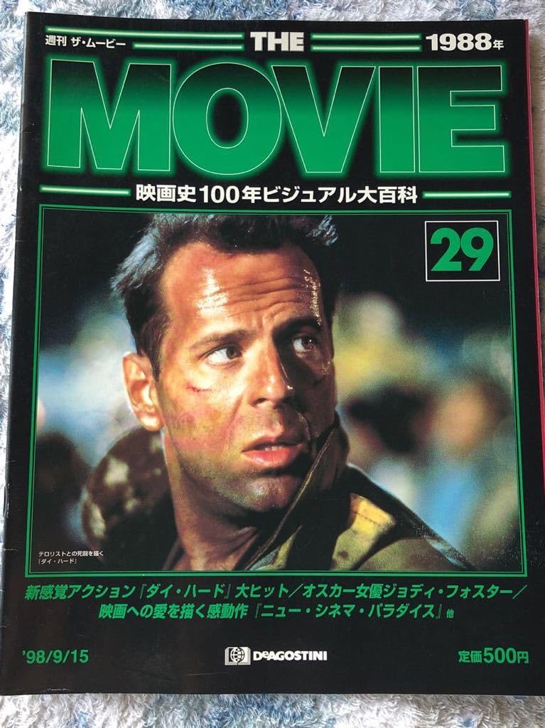 週刊ザ-ムービー 映画史100年ビジュアル大百科 全巻セット 100冊 即購入可 Amazon.co.jp: 映画 洋画 THE MOVIE 週刊 ザムービー 映画史100